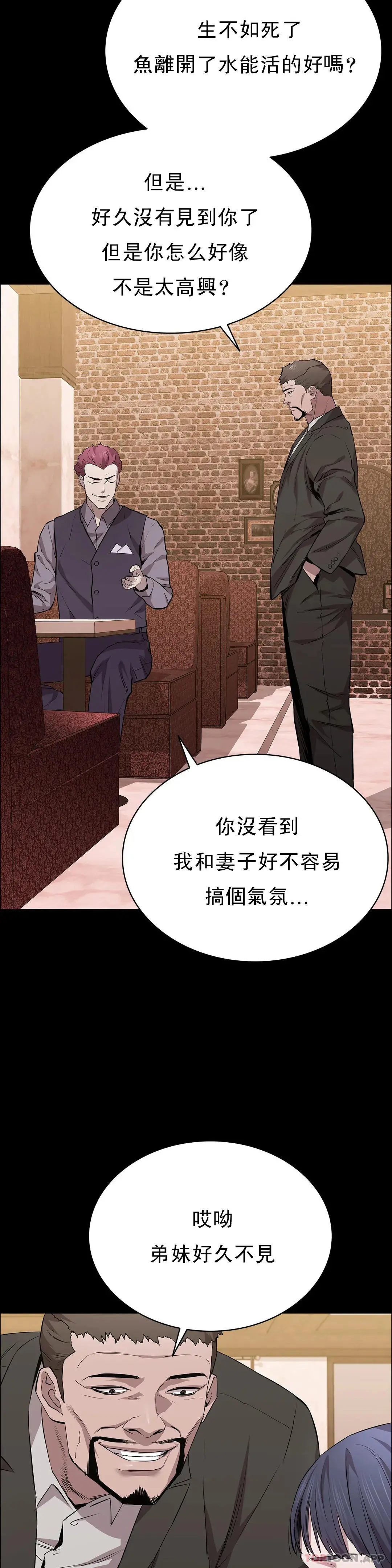 清纯可怜 - 第22话-道允奇 - page 37