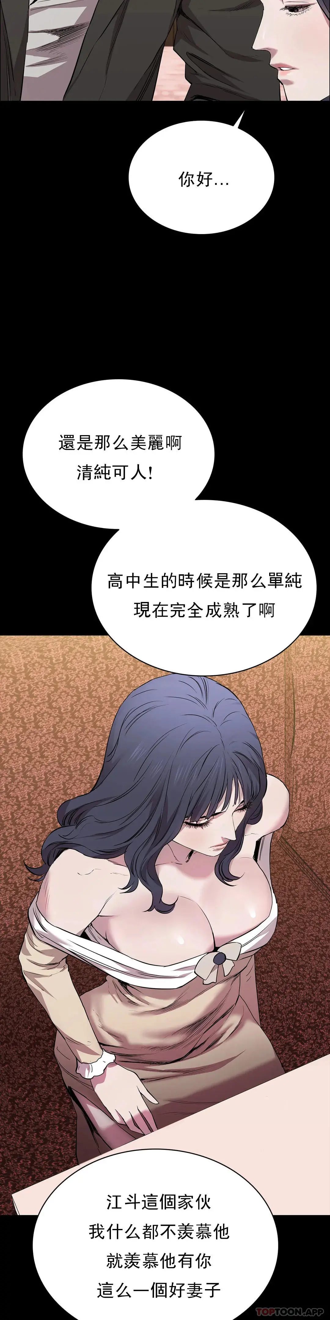 清纯可怜 - 第22话-道允奇 - page 38