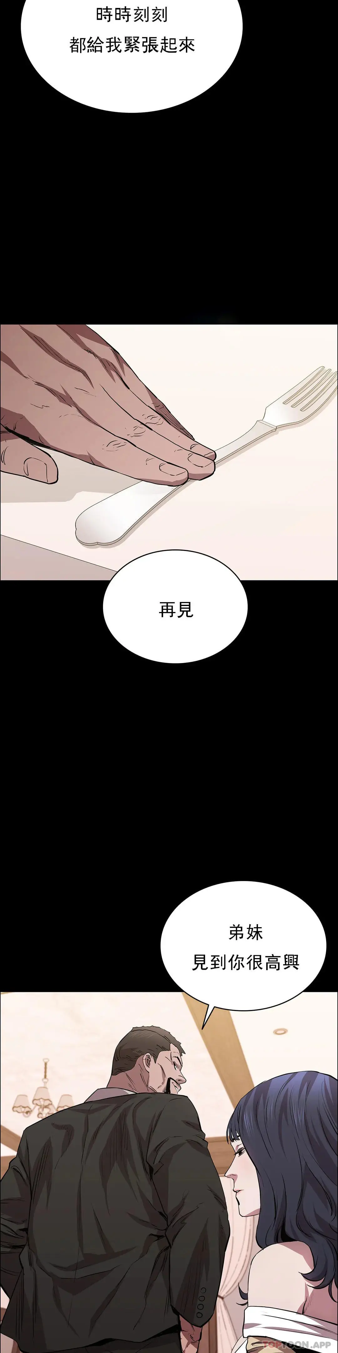清纯可怜 - 第22话-道允奇 - page 46