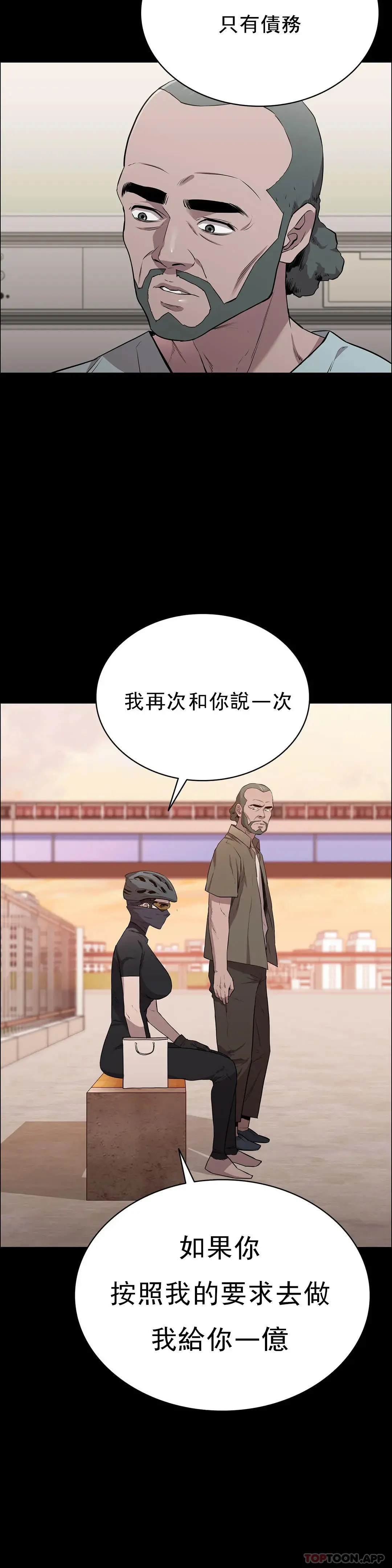 清纯可怜 - 第15话-我想要的人生 - page 7