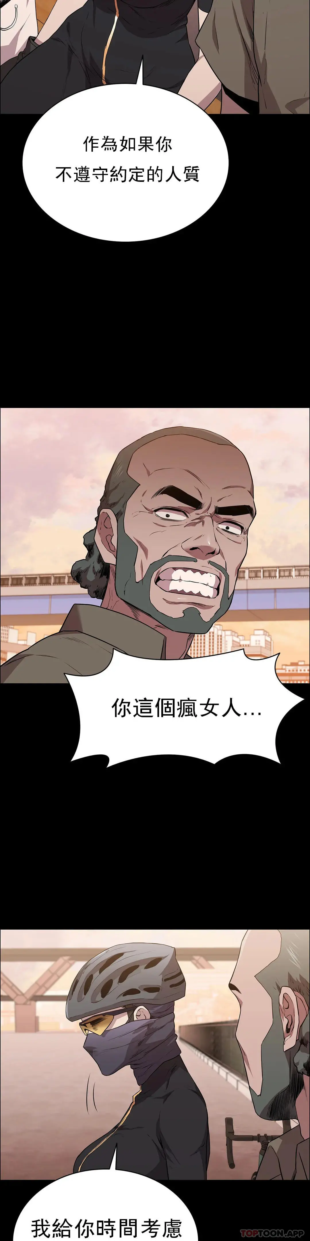 清纯可怜 - 第15话-我想要的人生 - page 11
