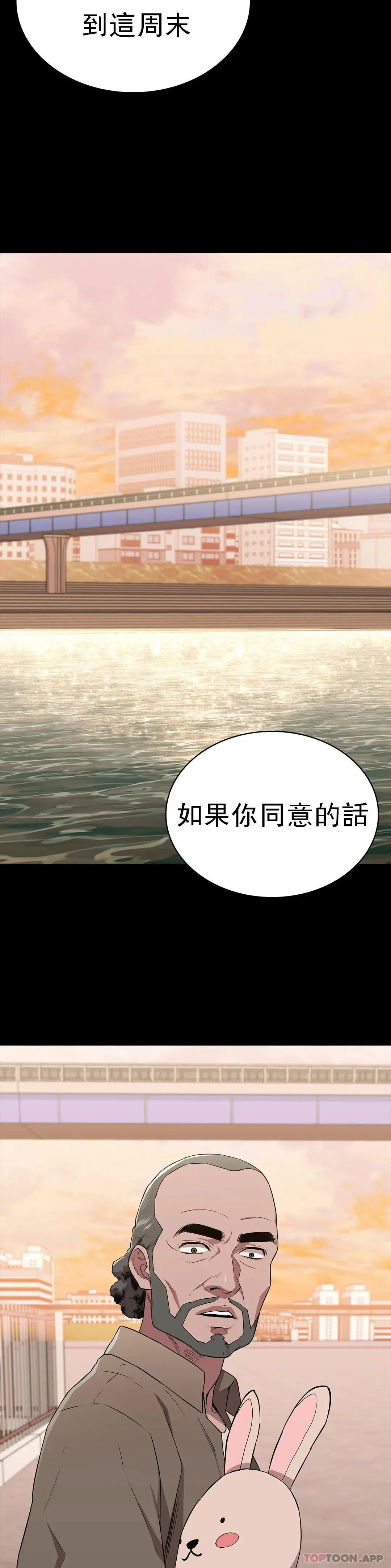 清纯可怜 - 第15话-我想要的人生 - page 12