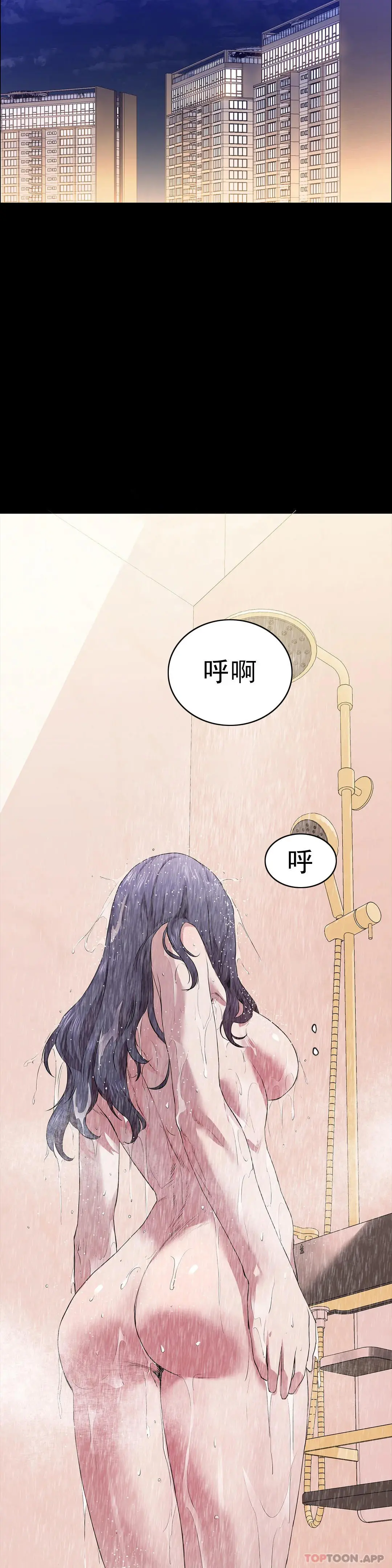 清纯可怜 - 第15话-我想要的人生 - page 16