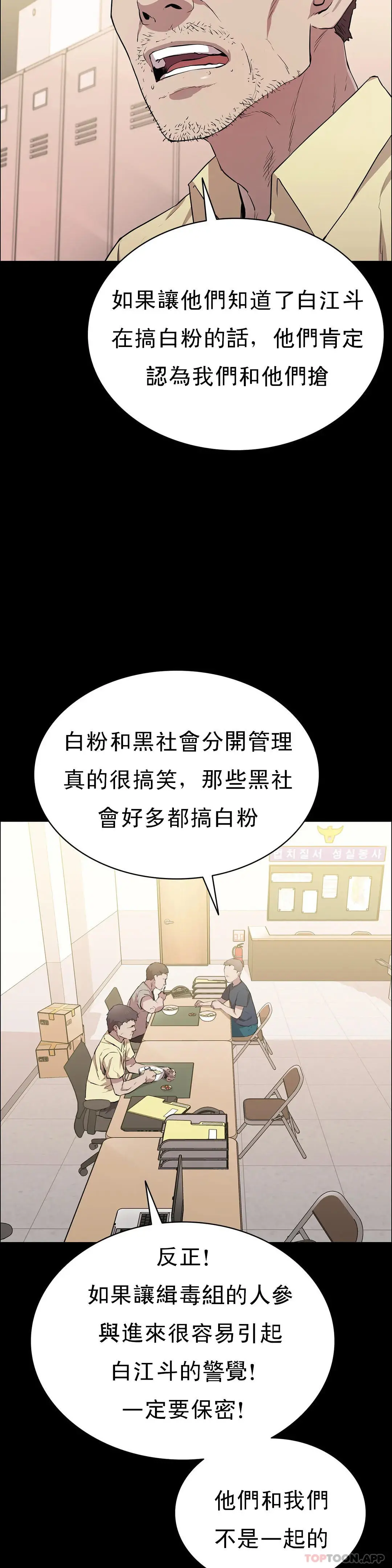 清纯可怜 - 第15话-我想要的人生 - page 30