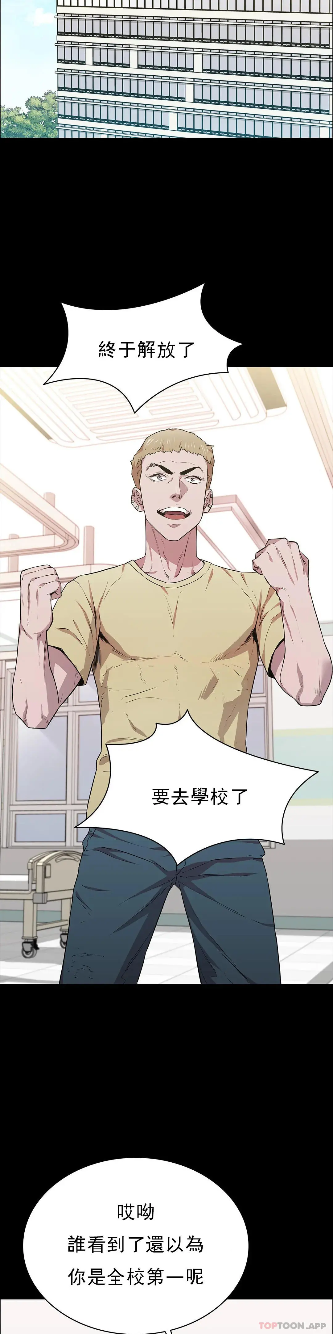 清纯可怜 - 第15话-我想要的人生 - page 33