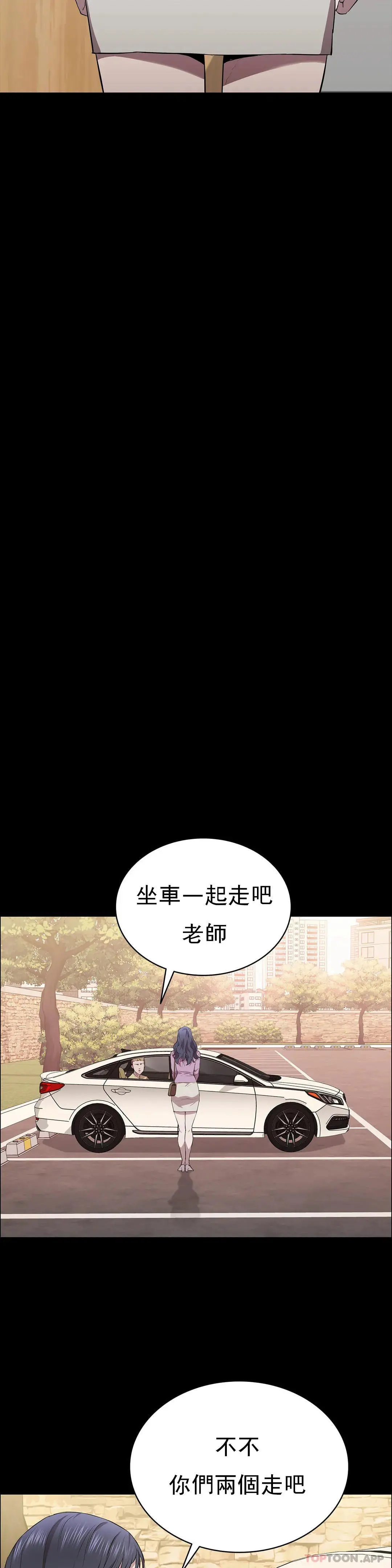 清纯可怜 - 第15话-我想要的人生 - page 36