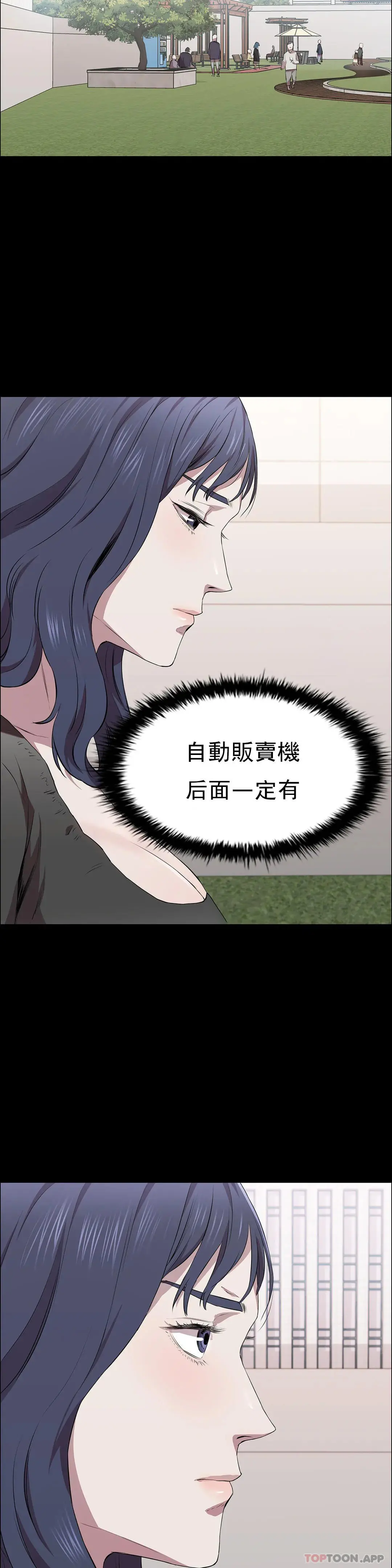 清纯可怜 - 第15话-我想要的人生 - page 41