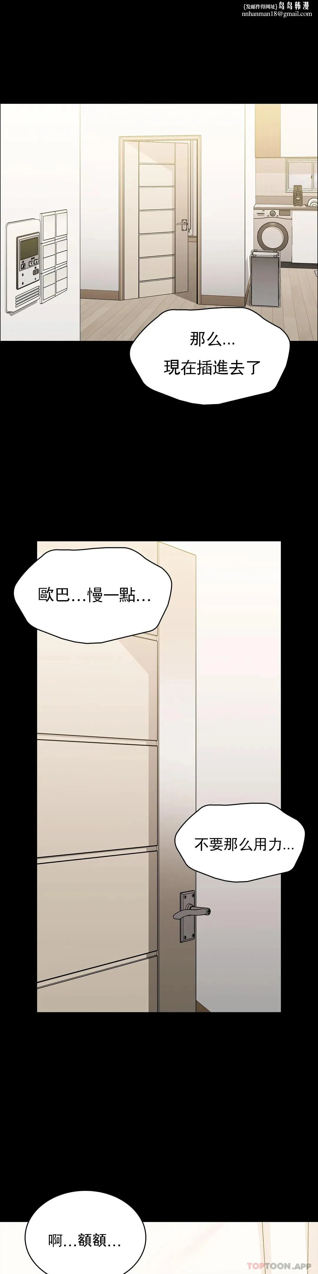 清纯可怜 - 第36话-我会让你爽翻的 - page 1
