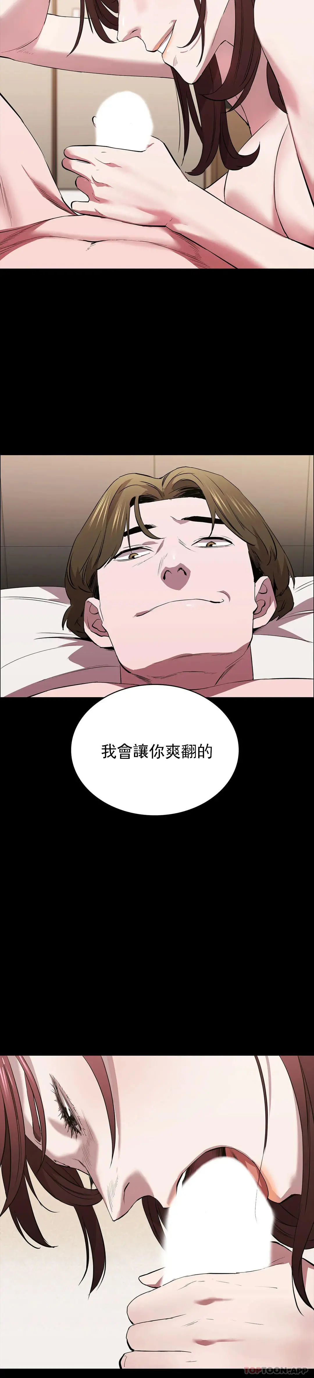 清纯可怜 - 第36话-我会让你爽翻的 - page 8