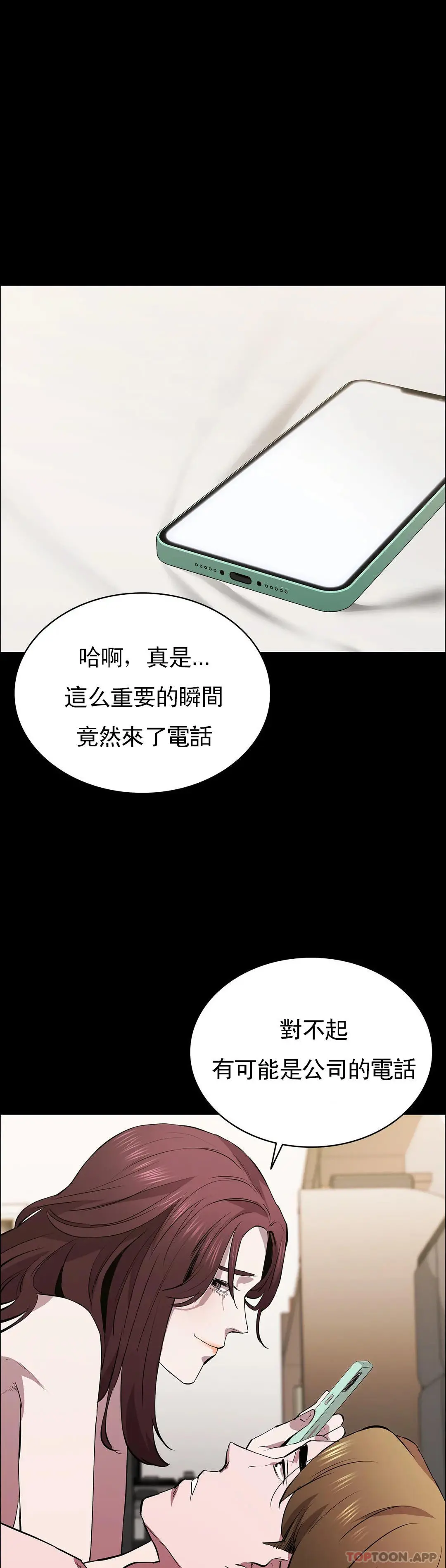 清纯可怜 - 第36话-我会让你爽翻的 - page 9