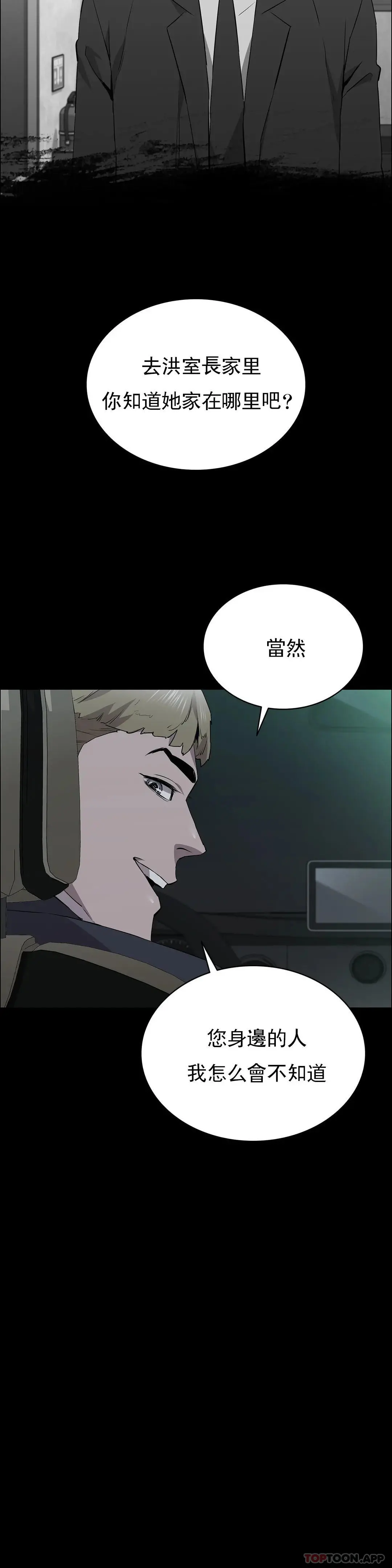 清纯可怜 - 第36话-我会让你爽翻的 - page 27