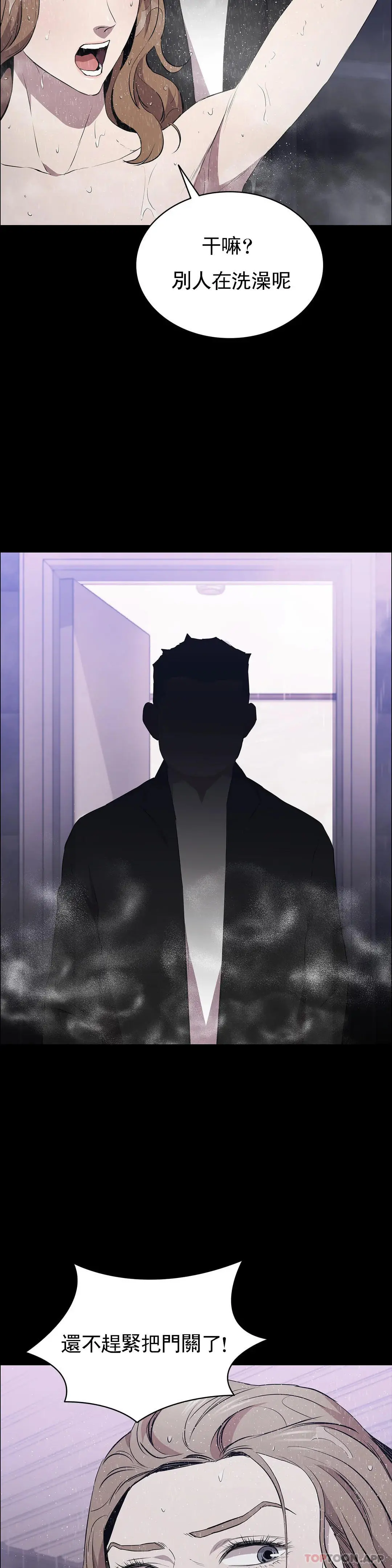 清纯可怜 - 第36话-我会让你爽翻的 - page 30