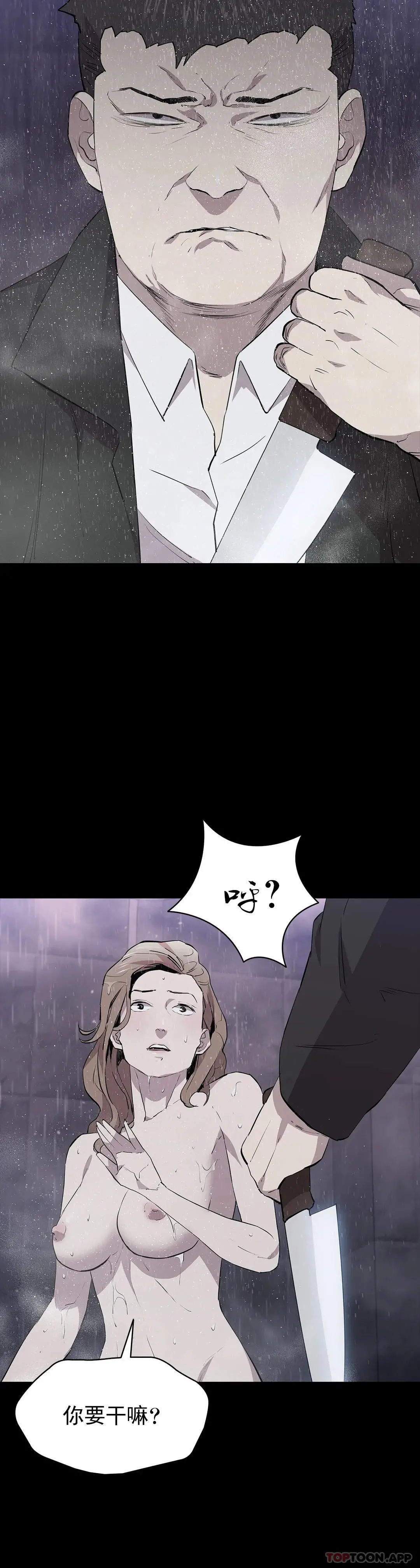 清纯可怜 - 第36话-我会让你爽翻的 - page 32