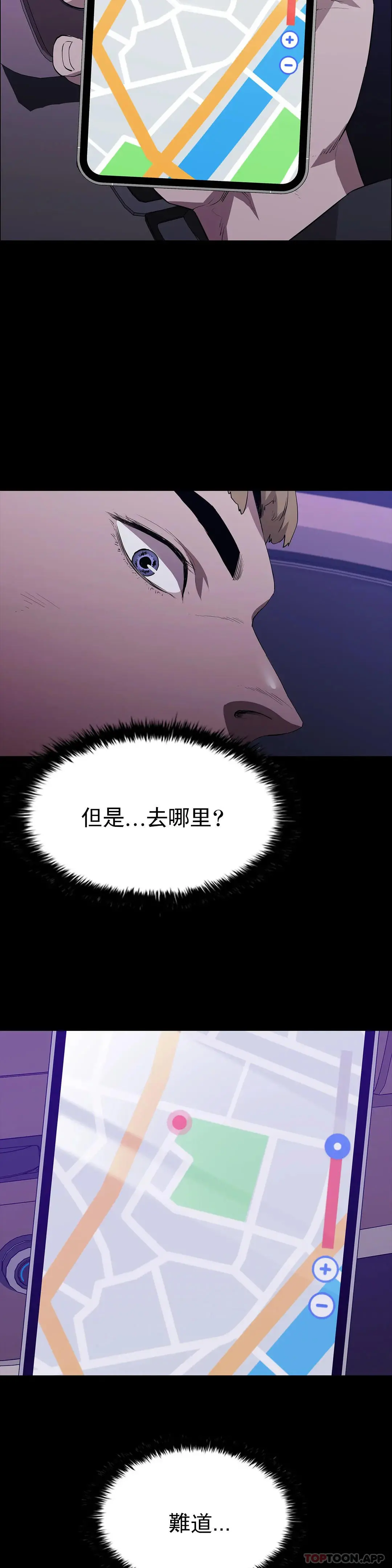 清纯可怜 - 第36话-我会让你爽翻的 - page 42