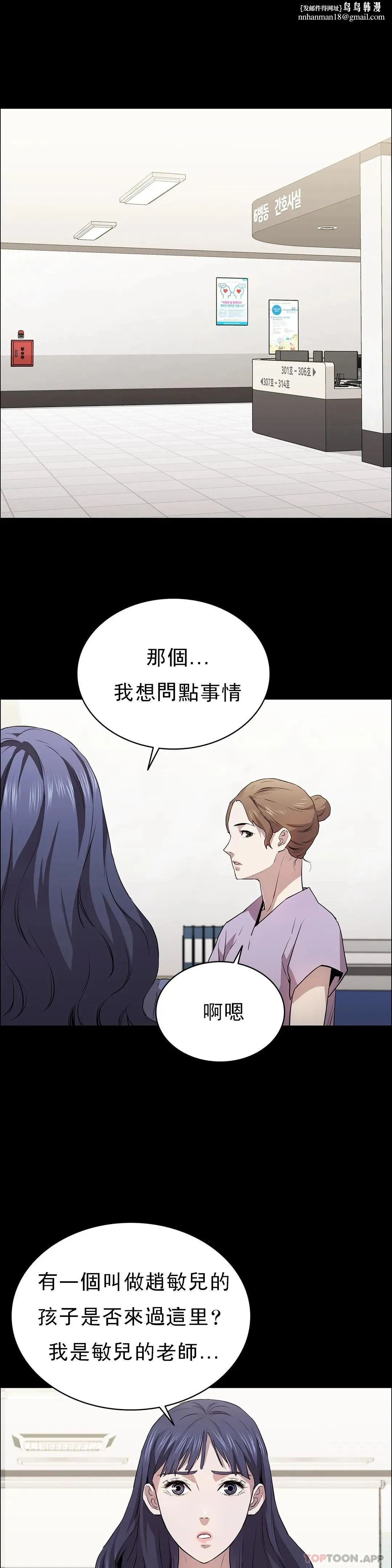 清纯可怜 - 第13话-交易金额一亿 - page 1