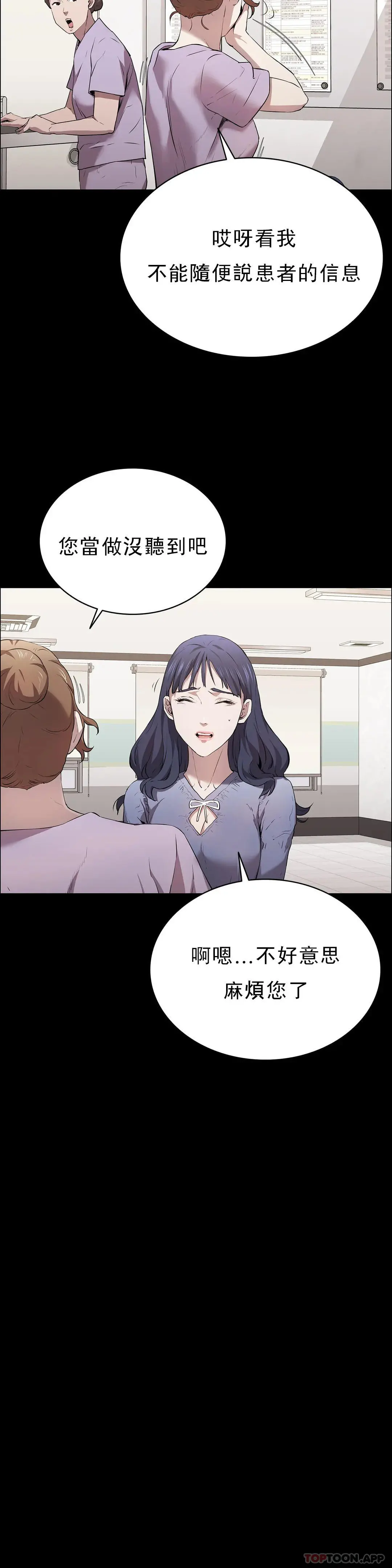 清纯可怜 - 第13话-交易金额一亿 - page 6