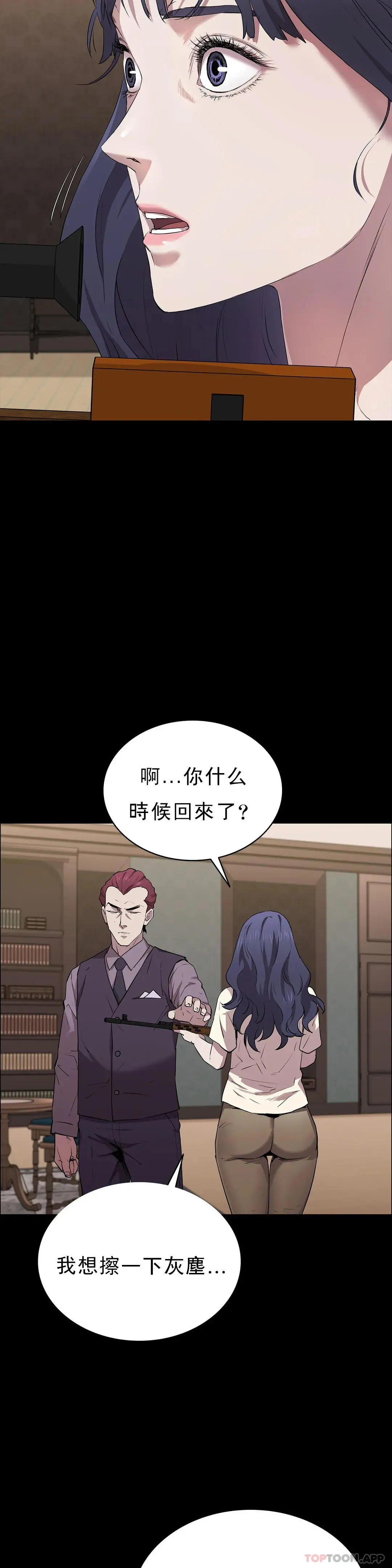 清纯可怜 - 第13话-交易金额一亿 - page 15