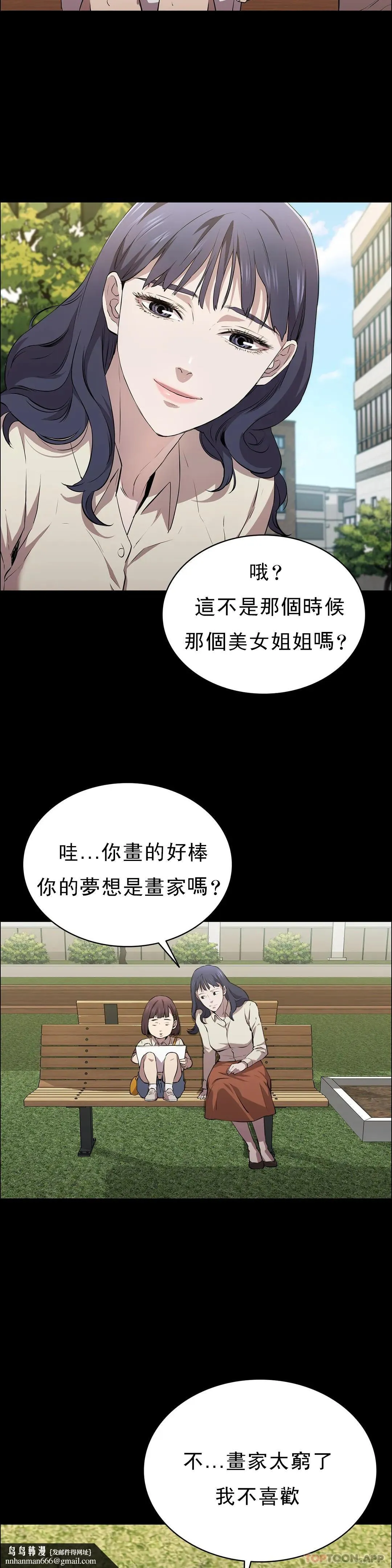 清纯可怜 - 第13话-交易金额一亿 - page 22