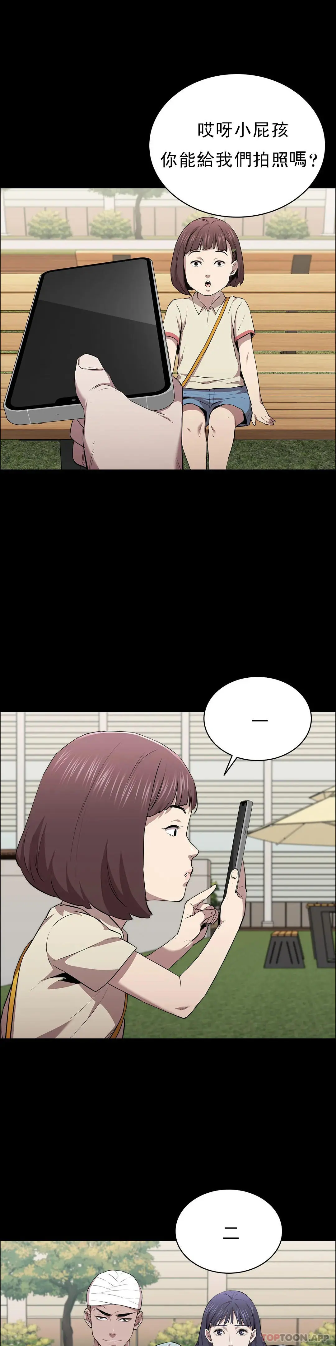 清纯可怜 - 第13话-交易金额一亿 - page 31