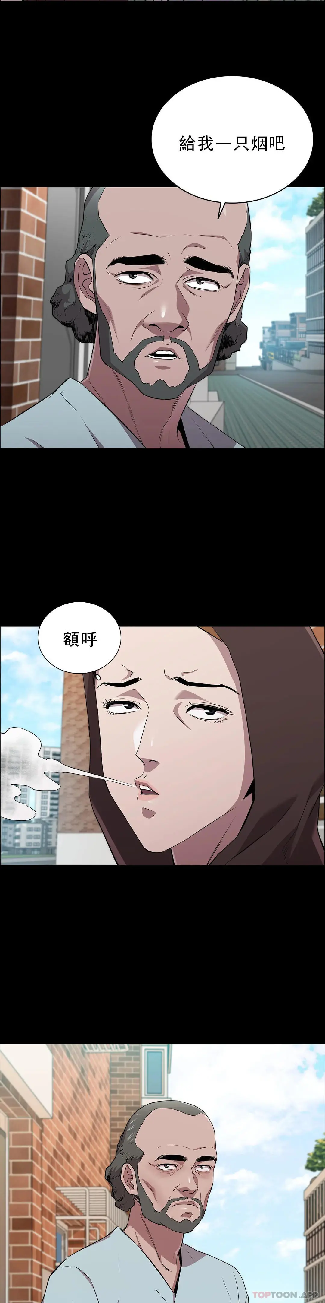 清纯可怜 - 第13话-交易金额一亿 - page 34