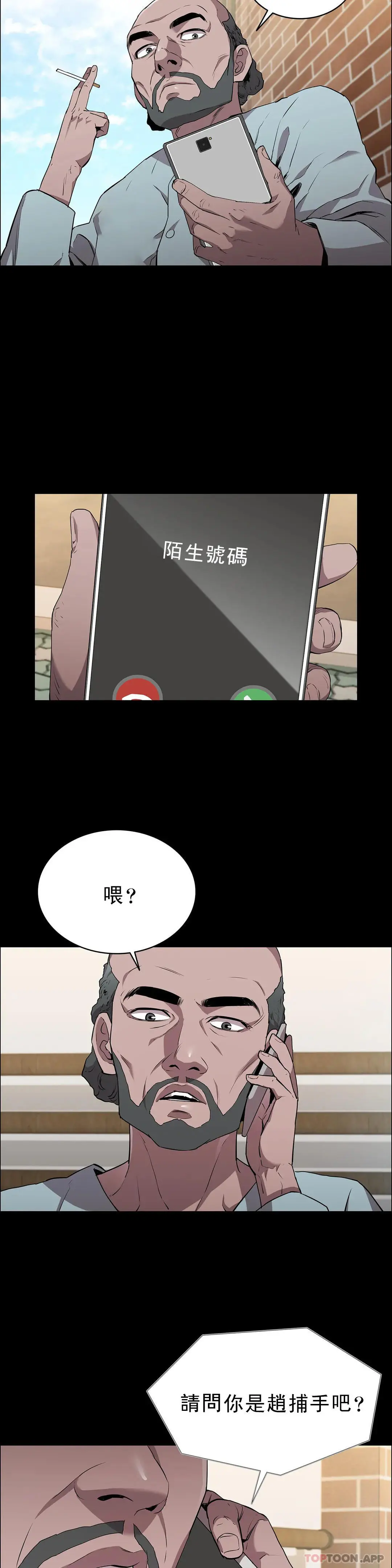 清纯可怜 - 第13话-交易金额一亿 - page 37