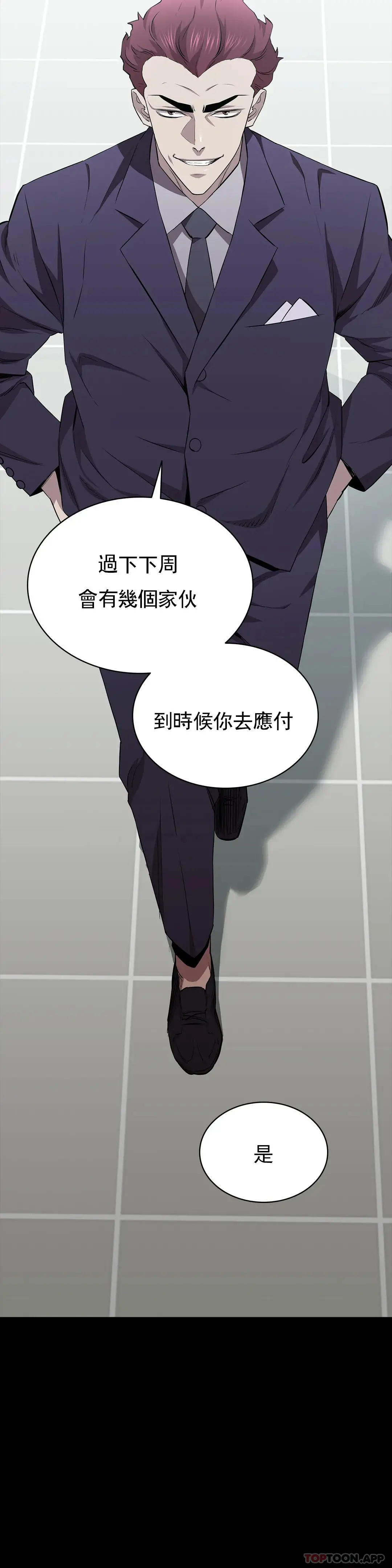 清纯可怜 - 第16话-插入你的身体裏吧 - page 8