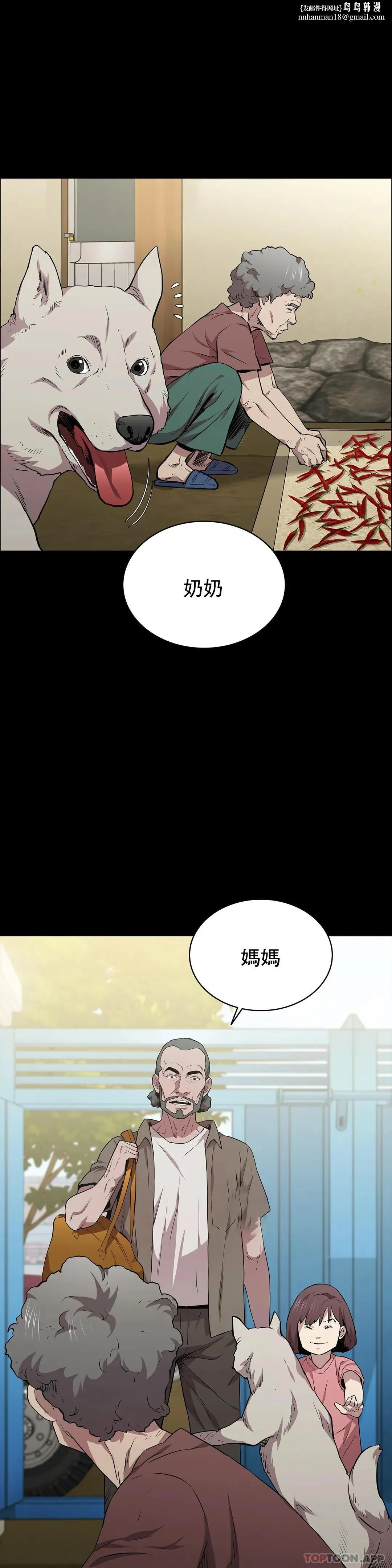 清纯可怜 - 第16话-插入你的身体裏吧 - page 25