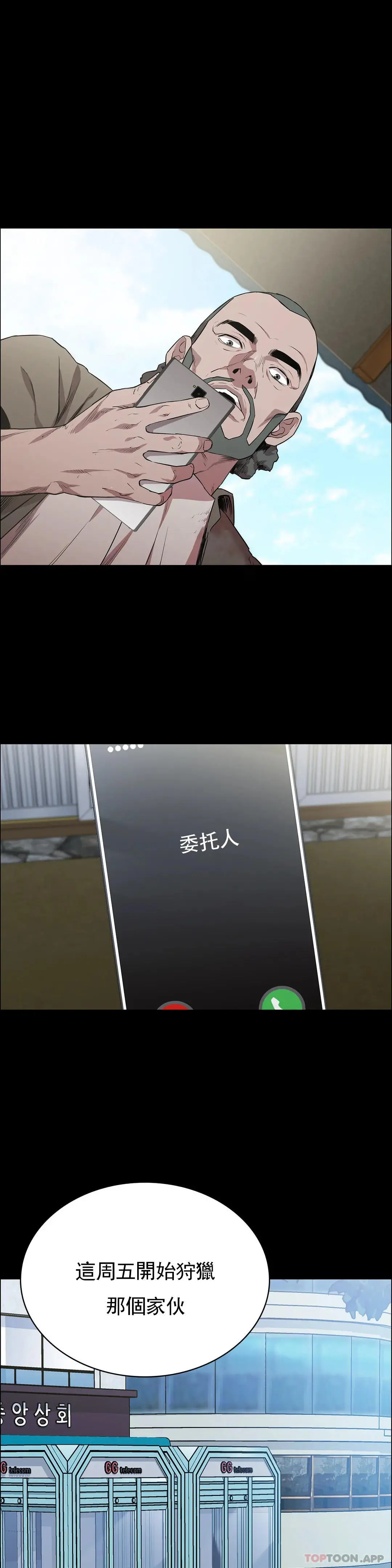 清纯可怜 - 第16话-插入你的身体裏吧 - page 28