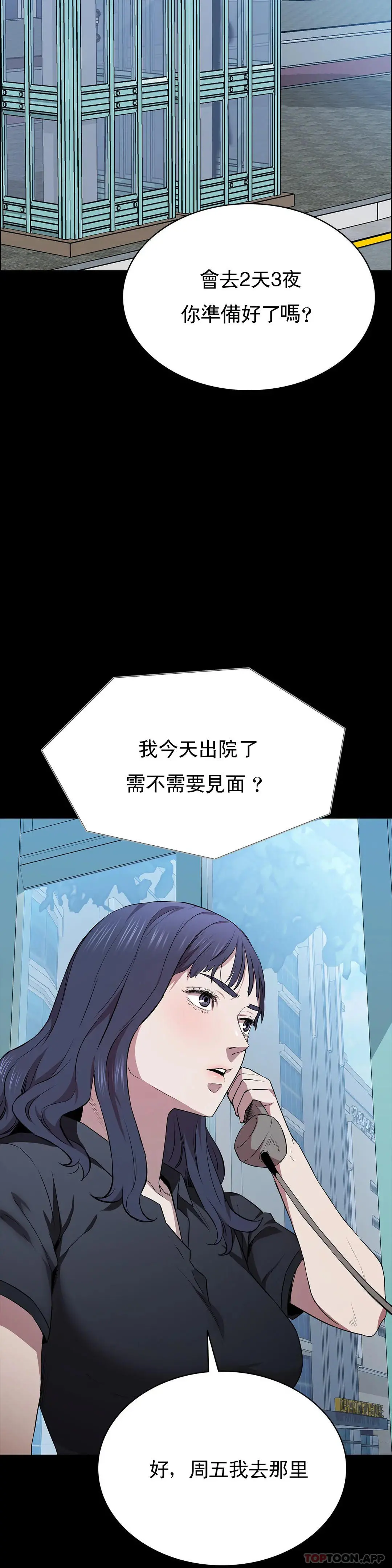 清纯可怜 - 第16话-插入你的身体裏吧 - page 29