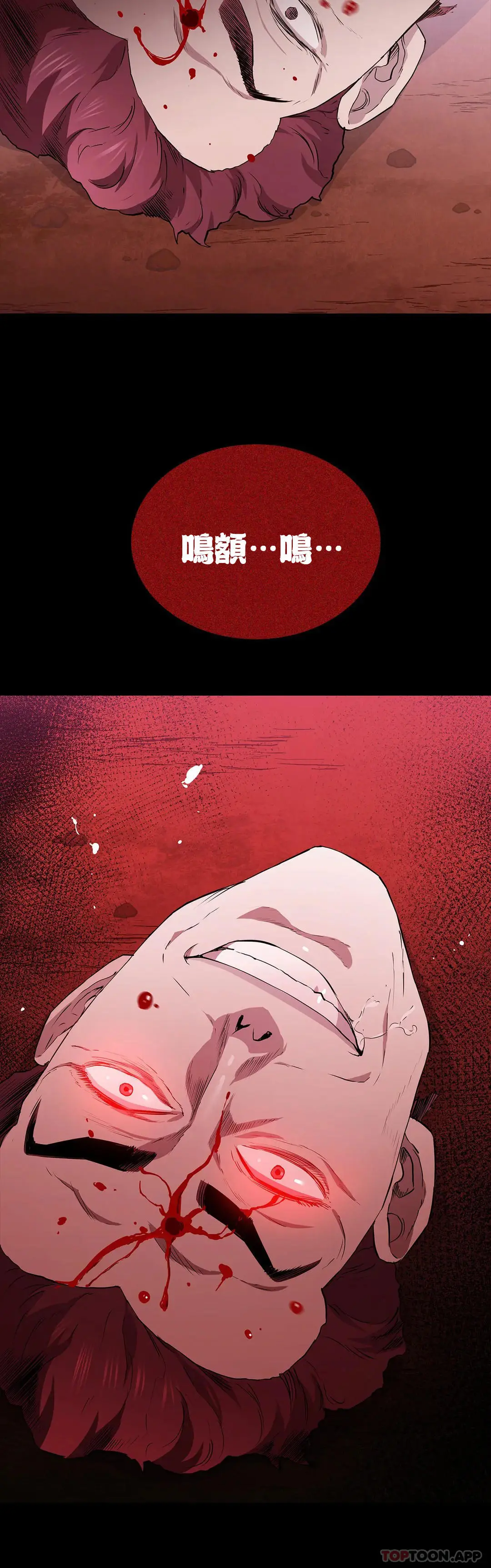 清纯可怜 - 第16话-插入你的身体裏吧 - page 33