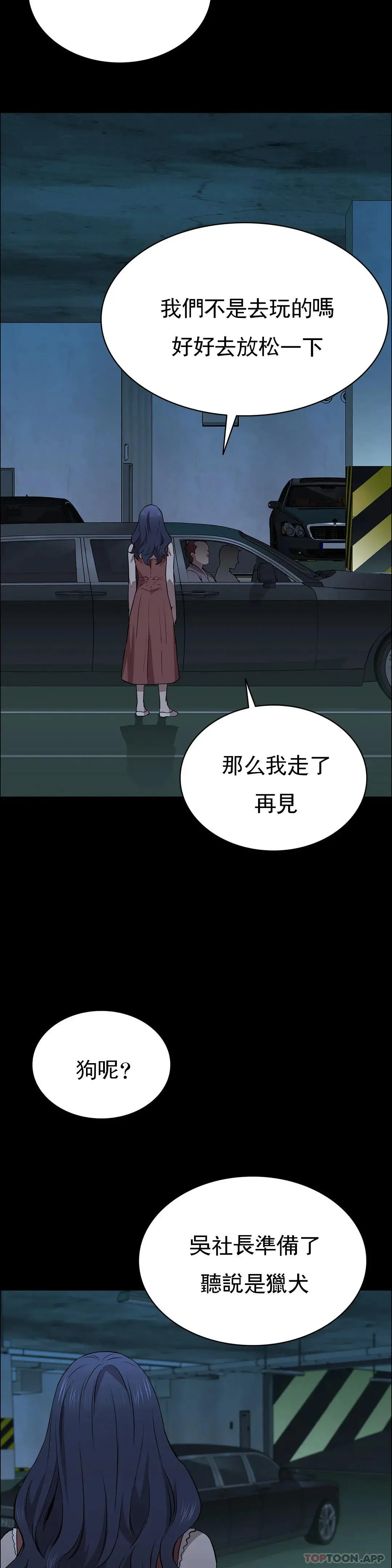 清纯可怜 - 第16话-插入你的身体裏吧 - page 37