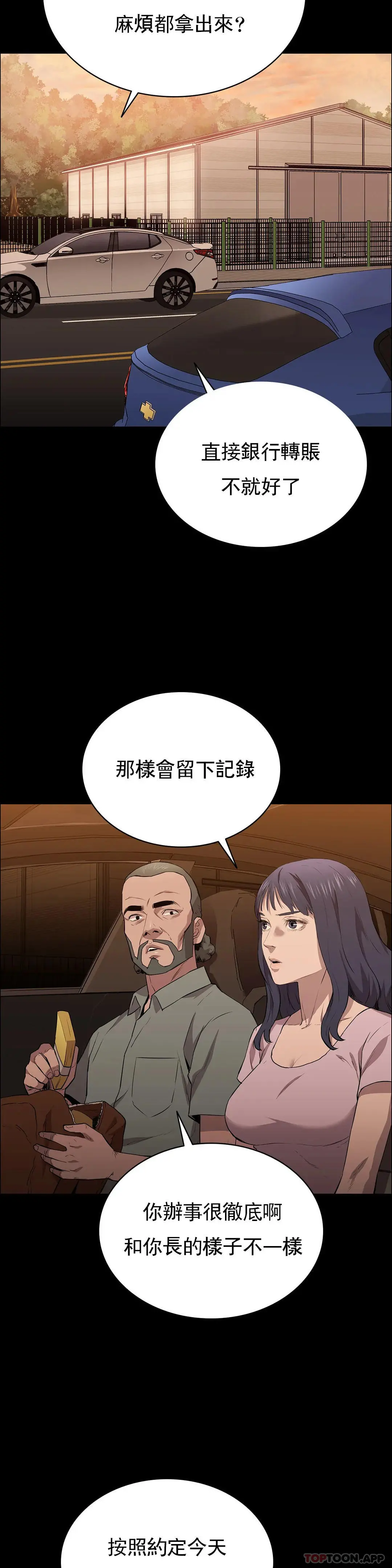 清纯可怜 - 第16话-插入你的身体裏吧 - page 42
