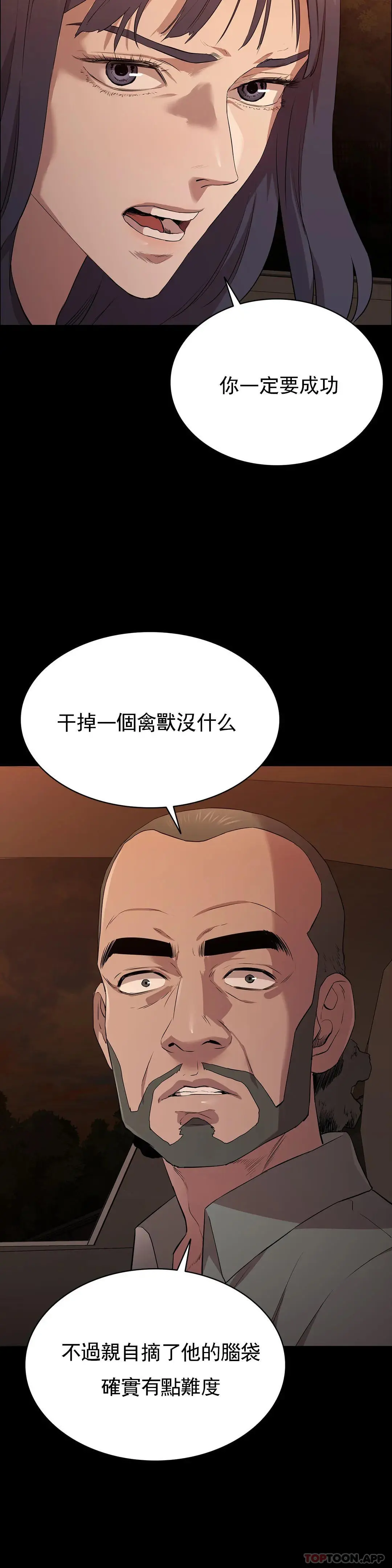 清纯可怜 - 第16话-插入你的身体裏吧 - page 46
