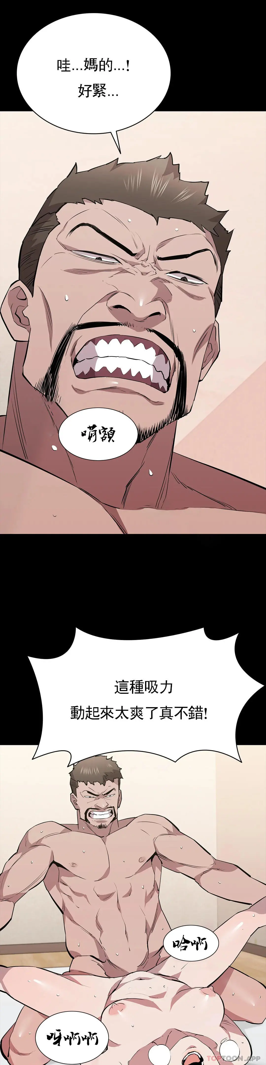 清纯可怜 - 第30话-大哥危险 - page 3