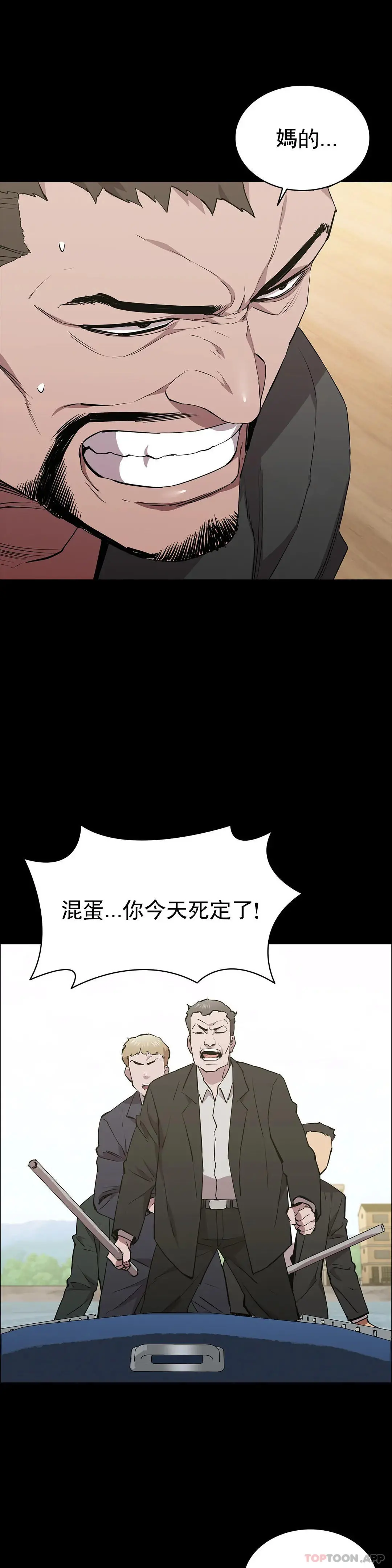 清纯可怜 - 第30话-大哥危险 - page 18