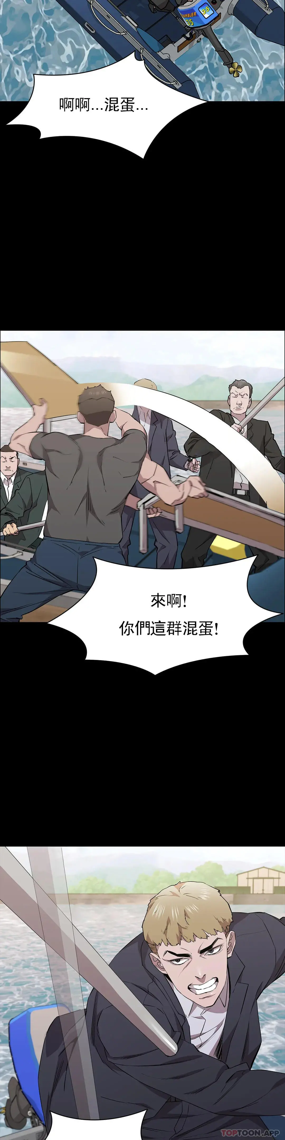 清纯可怜 - 第30话-大哥危险 - page 20