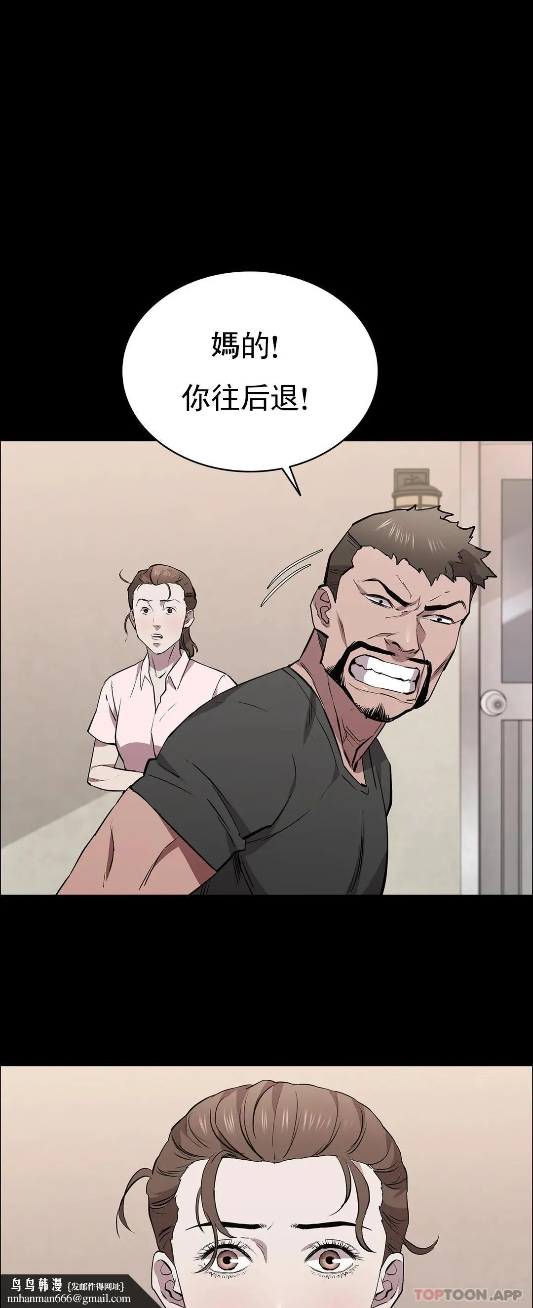 清纯可怜 - 第30话-大哥危险 - page 22