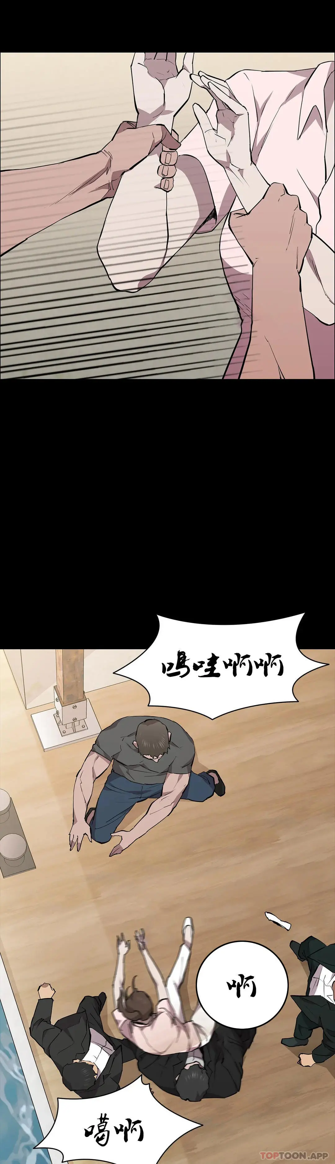 清纯可怜 - 第30话-大哥危险 - page 26