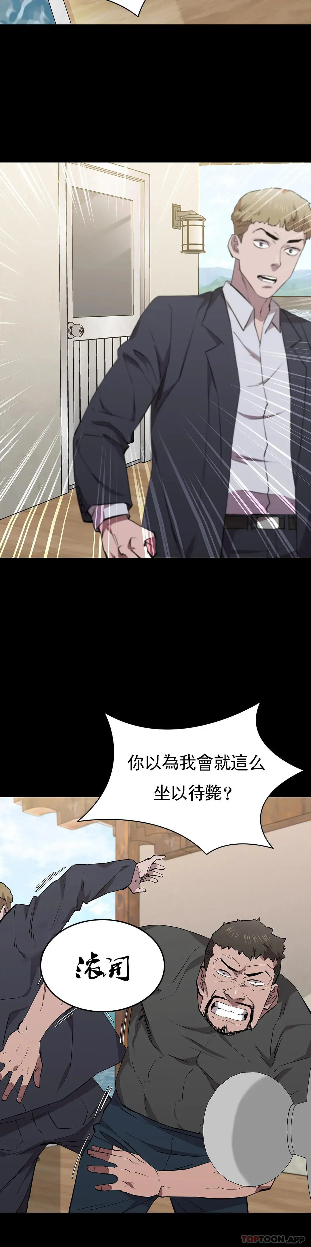 清纯可怜 - 第30话-大哥危险 - page 27