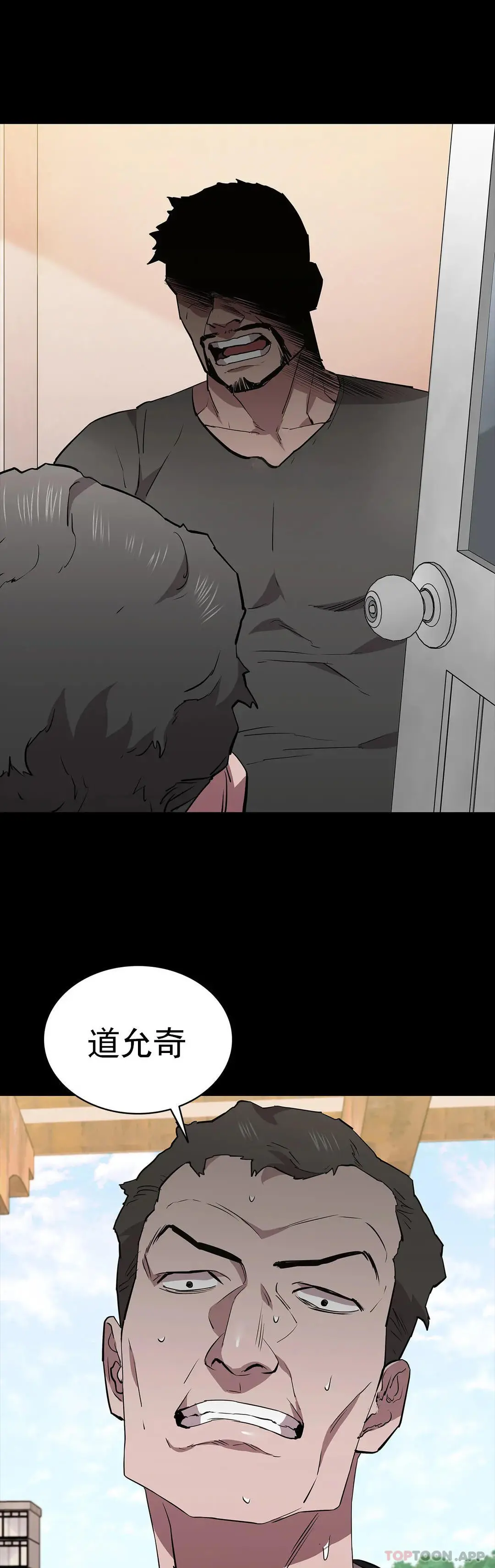 清纯可怜 - 第30话-大哥危险 - page 33