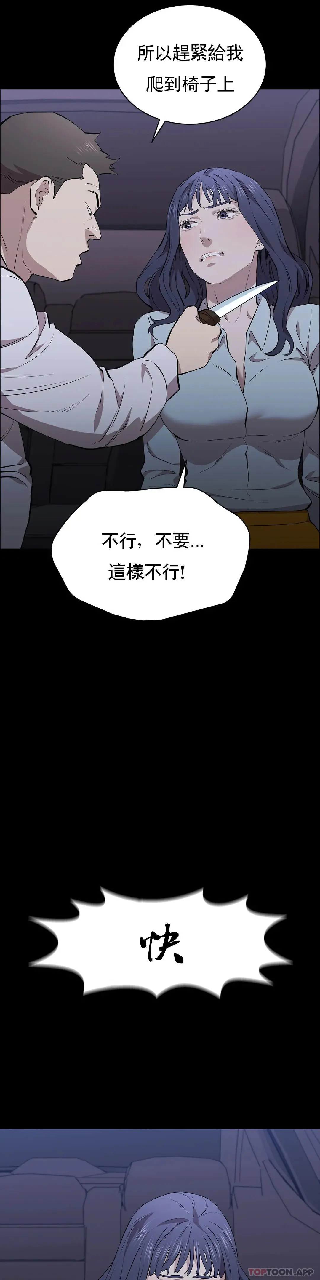 清纯可怜 - 第32话-同样的方式报復 - page 4