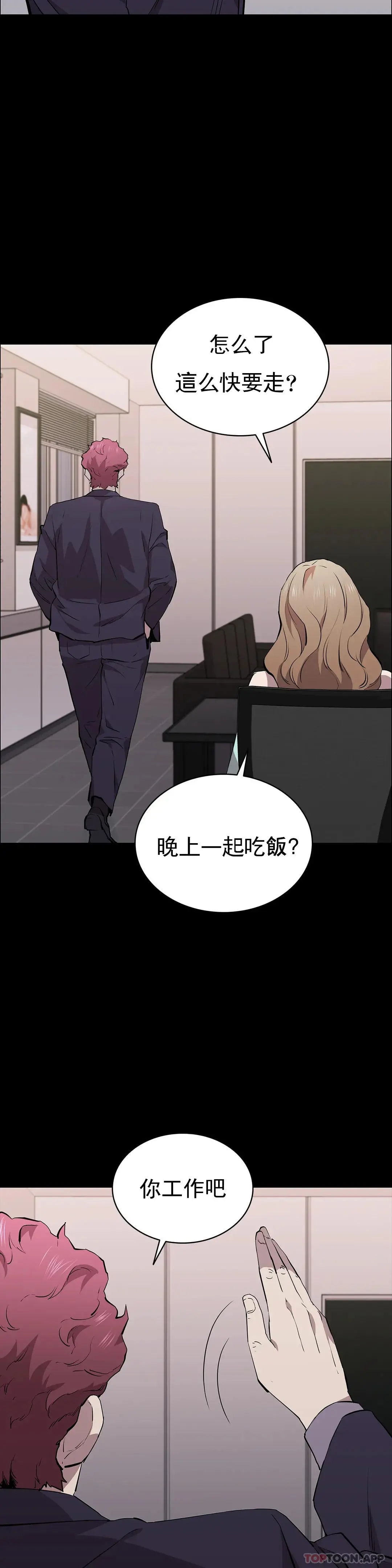 清纯可怜 - 第32话-同样的方式报復 - page 14