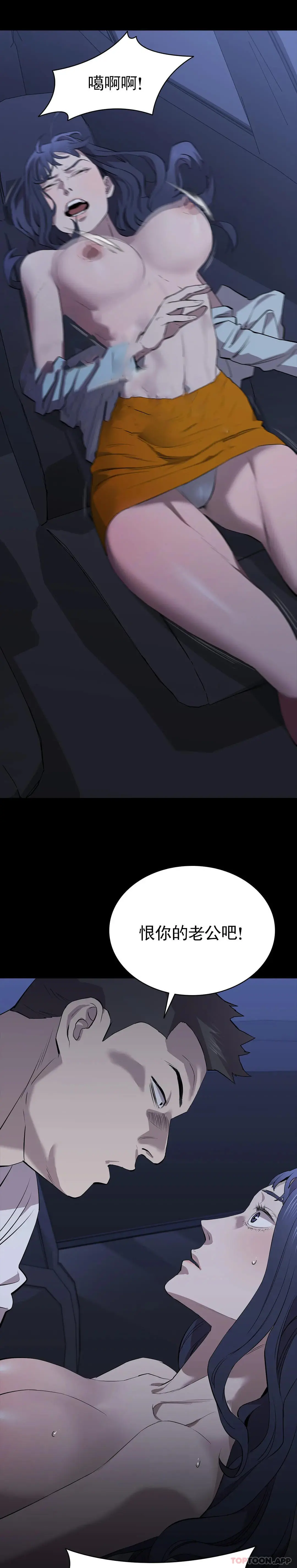 清纯可怜 - 第32话-同样的方式报復 - page 19