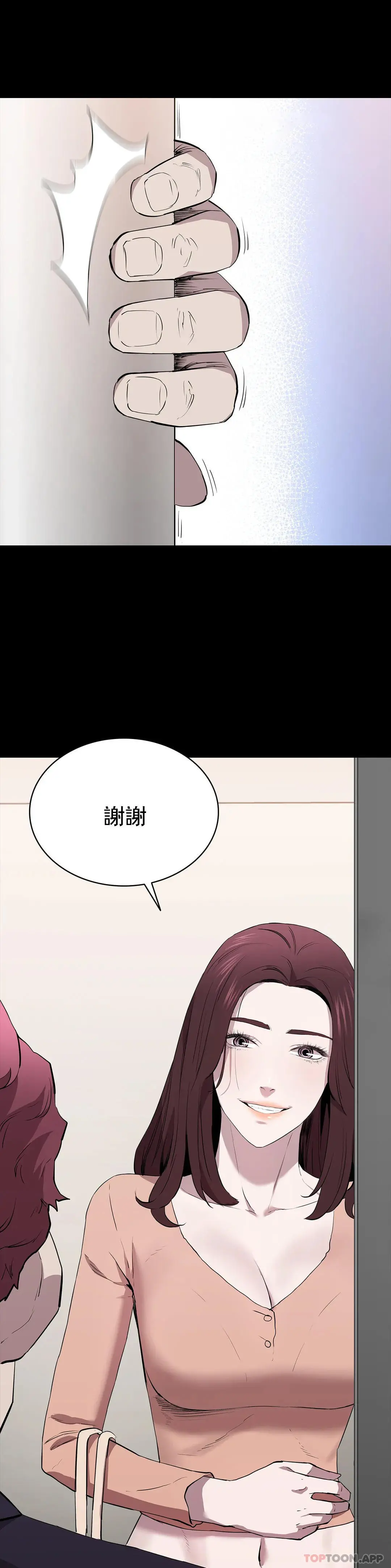 清纯可怜 - 第32话-同样的方式报復 - page 22