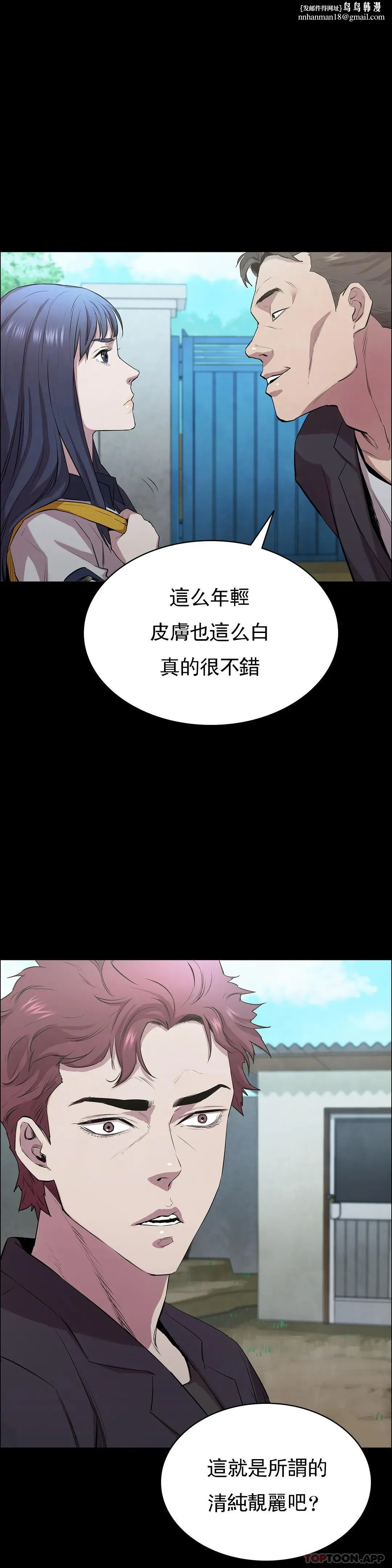 清纯可怜 - 第4话-让我能够杀掉这个禽兽 - page 1