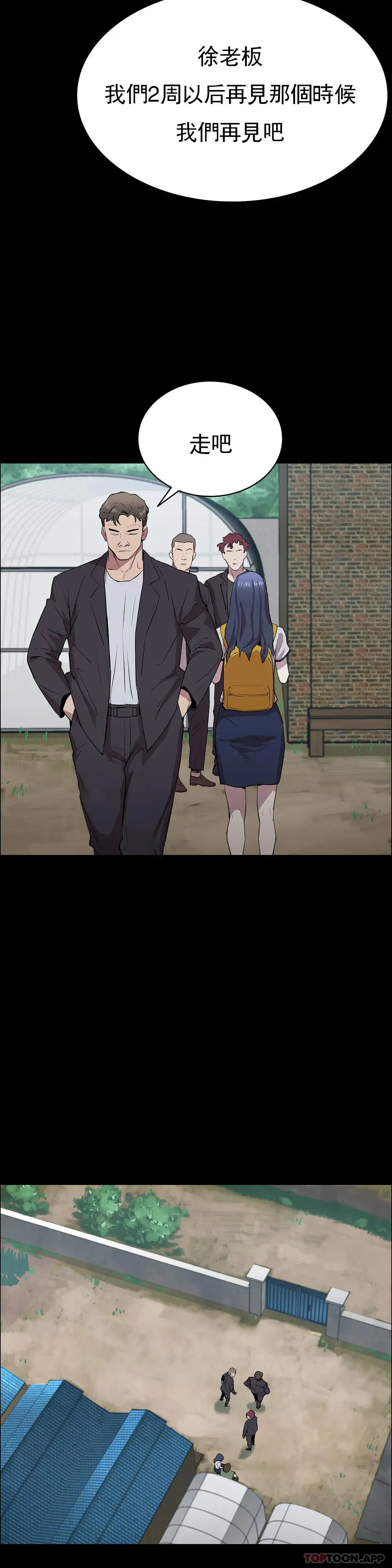 清纯可怜 - 第4话-让我能够杀掉这个禽兽 - page 3