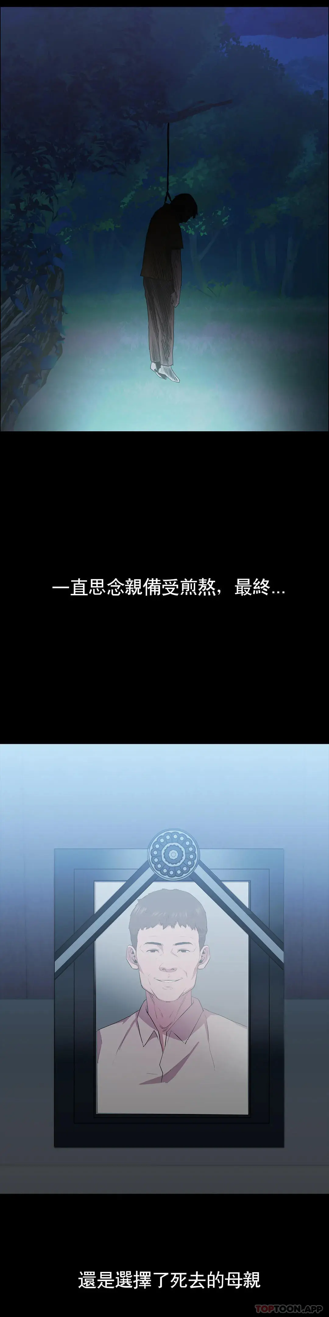 清纯可怜 - 第4话-让我能够杀掉这个禽兽 - page 10