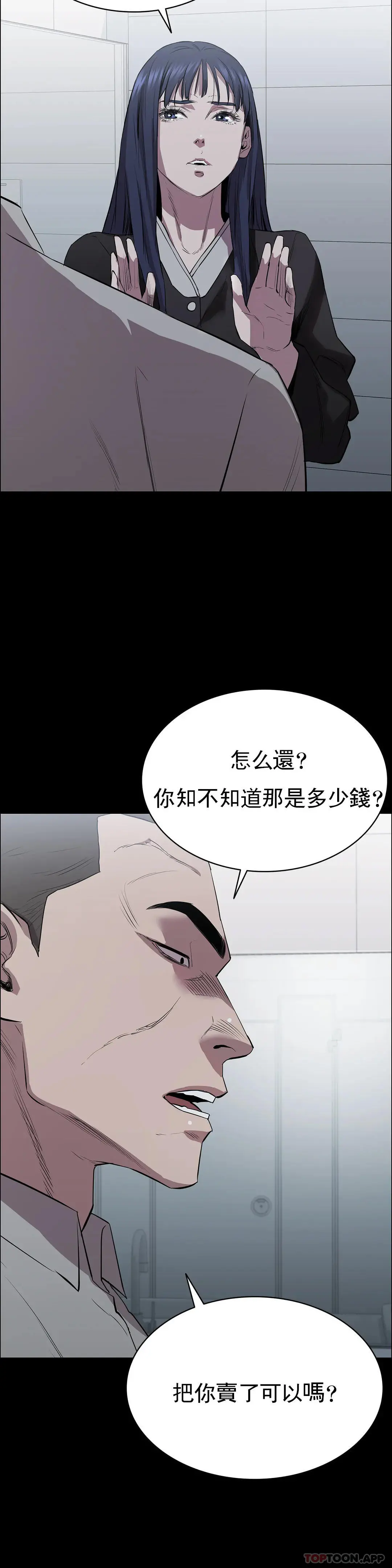 清纯可怜 - 第4话-让我能够杀掉这个禽兽 - page 17