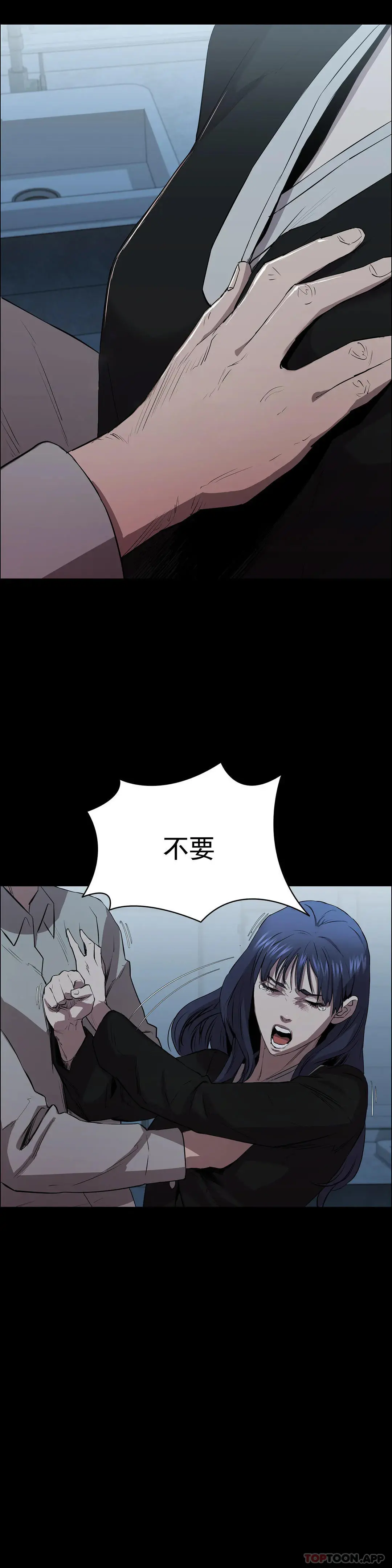清纯可怜 - 第4话-让我能够杀掉这个禽兽 - page 20