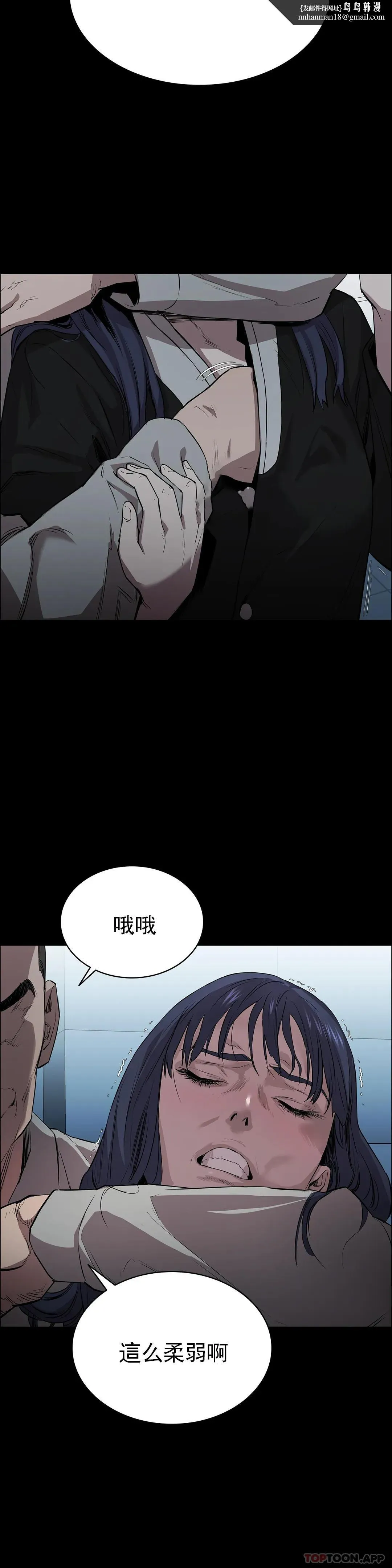 清纯可怜 - 第4话-让我能够杀掉这个禽兽 - page 22